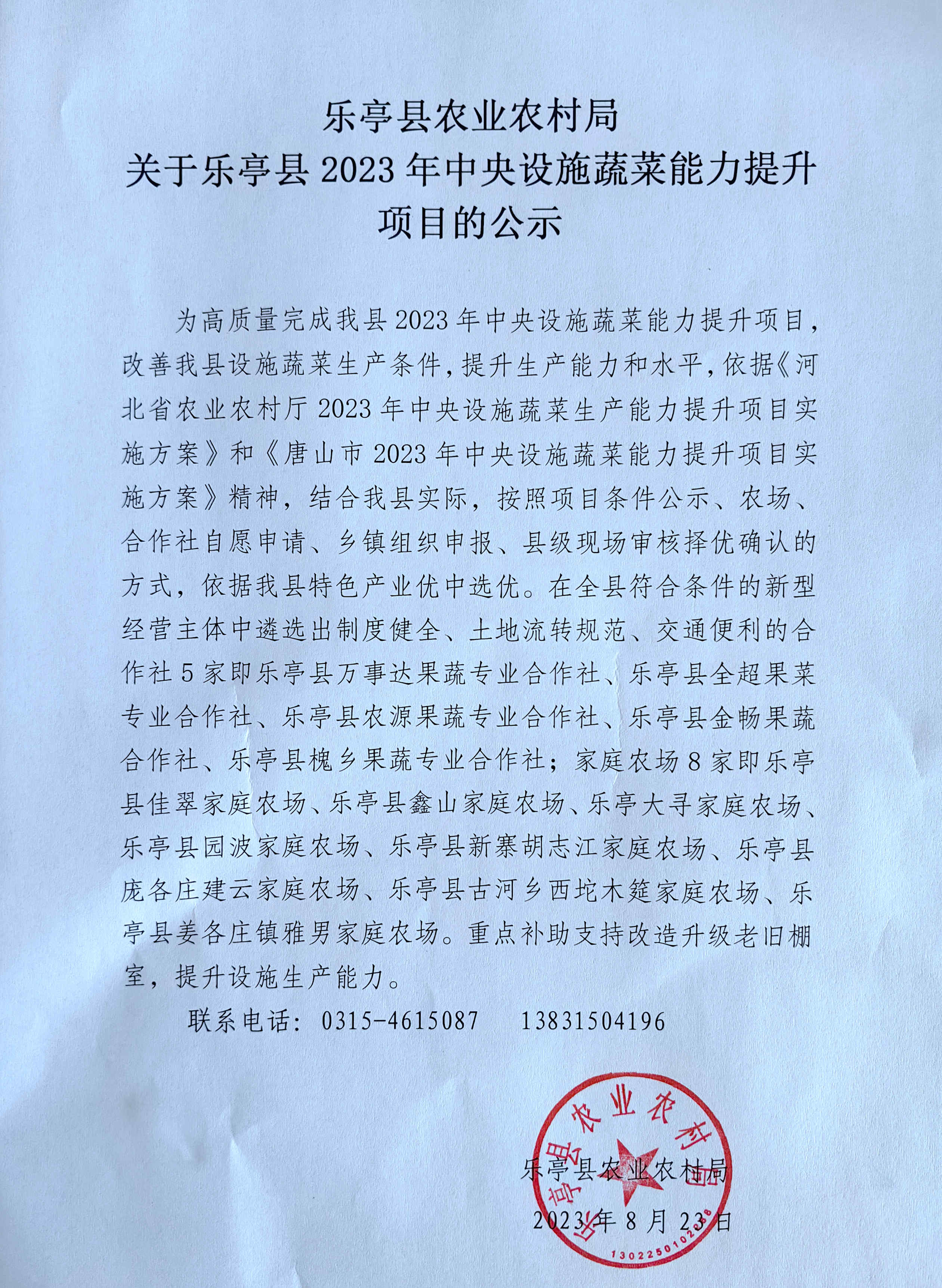 微信图片_20230825101643.jpg