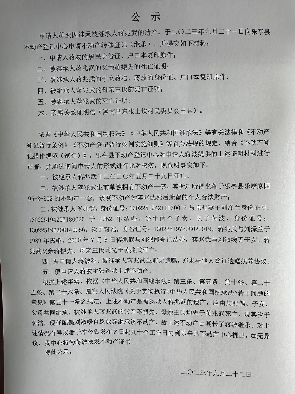 微信图片_20240712112141.jpg