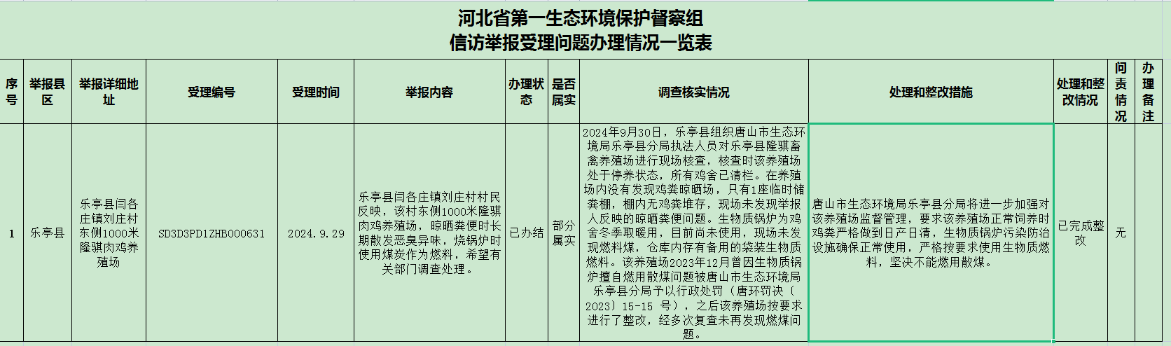 微信图片_20240930171928.png