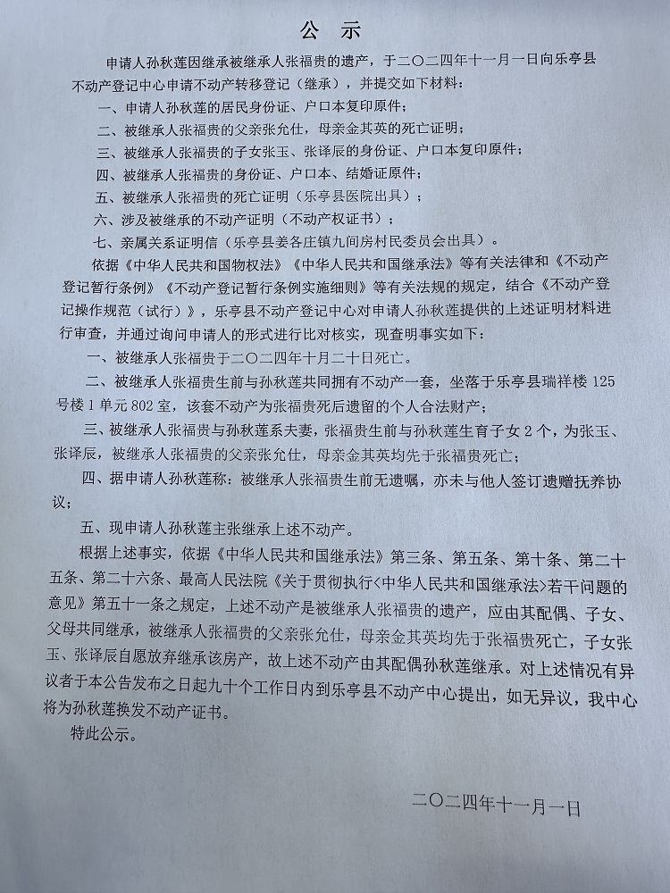 微信图片_20241101154355.jpg