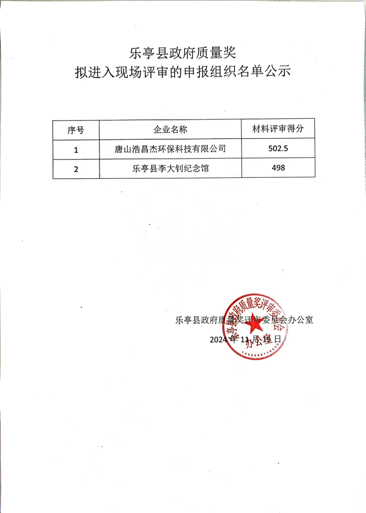 微信图片_20241115151146.jpg