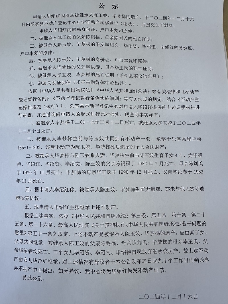 微信图片_20241218112103.jpg