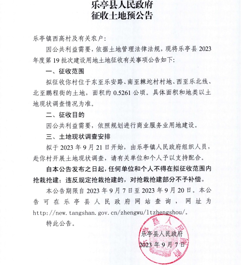 2023年19批次预公告.jpg