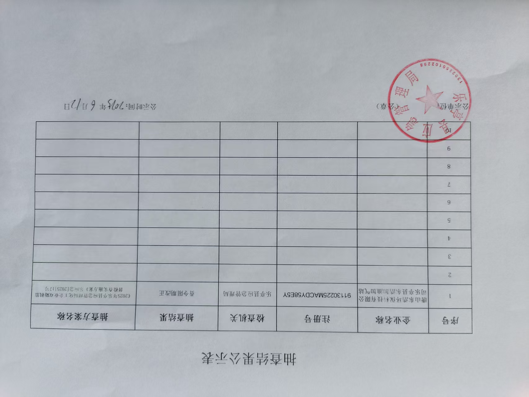 抽查结果公示表.jpg